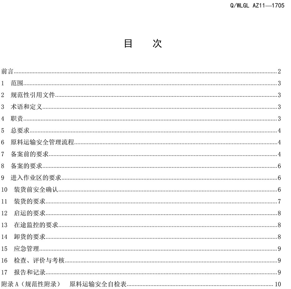 長沙華益物流有限責任公司,長沙貨物運輸服務,大件貨物物流,代理運輸業(yè)務