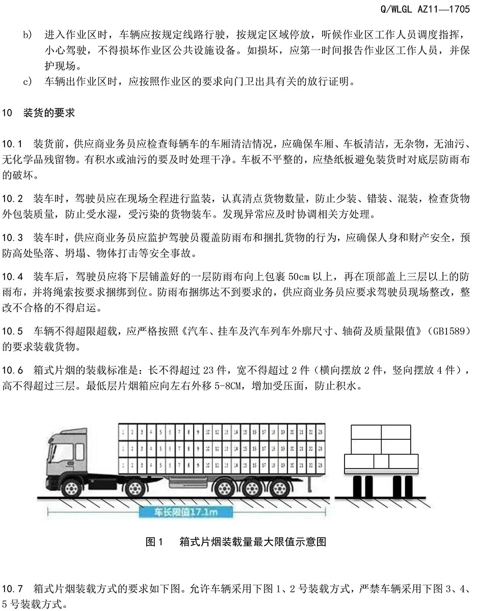 長沙華益物流有限責任公司,長沙貨物運輸服務,大件貨物物流,代理運輸業(yè)務