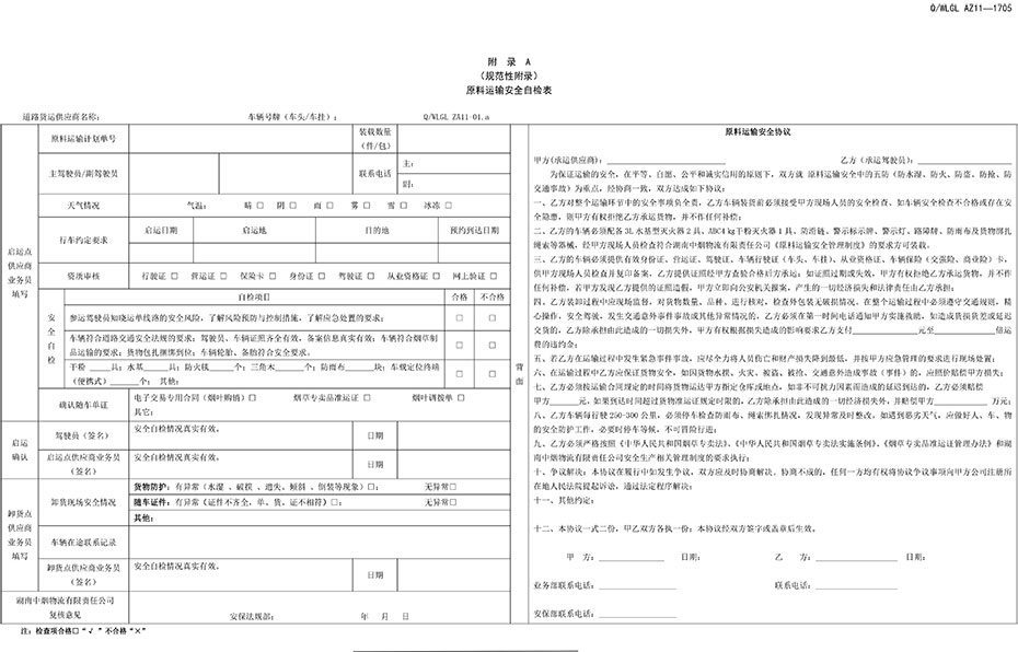 長沙華益物流有限責任公司,長沙貨物運輸服務,大件貨物物流,代理運輸業(yè)務