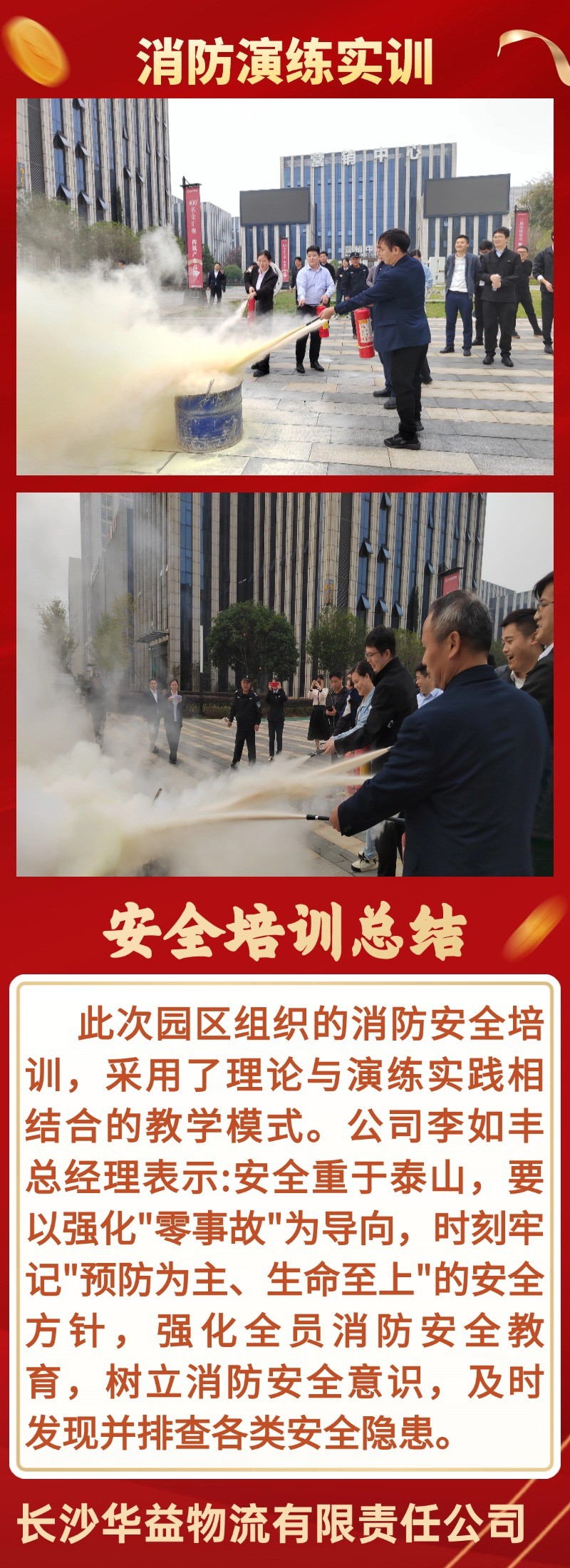 長沙華益物流有限責(zé)任公司,長沙貨物運輸服務(wù),大件貨物物流,代理運輸業(yè)務(wù)